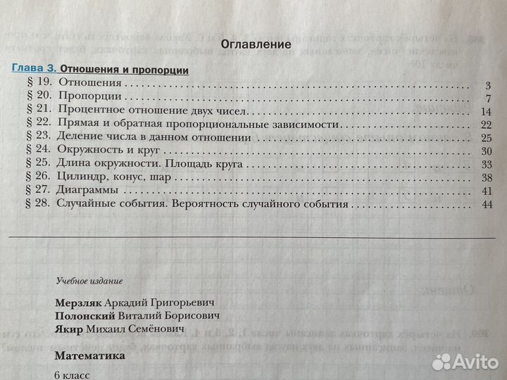 Рабочая тетрадь N2 математика 6 класс