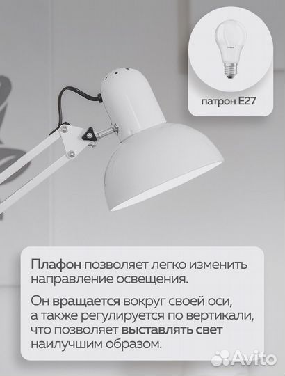 Лампа настольная, высота 80см, белая