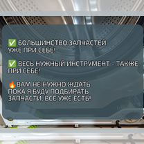 Ремонт стиральных машинок в посёлке Руэм, Руэм