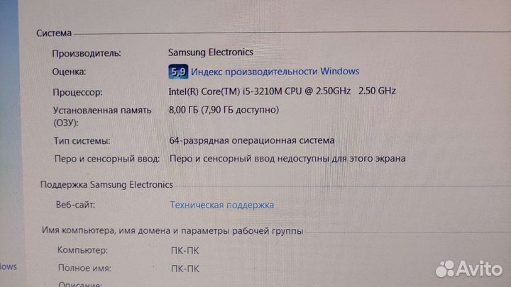Ноутбук Samsung