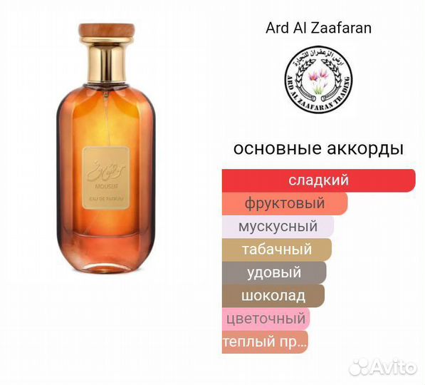 Новый мужской арабский парфюм 100 мл