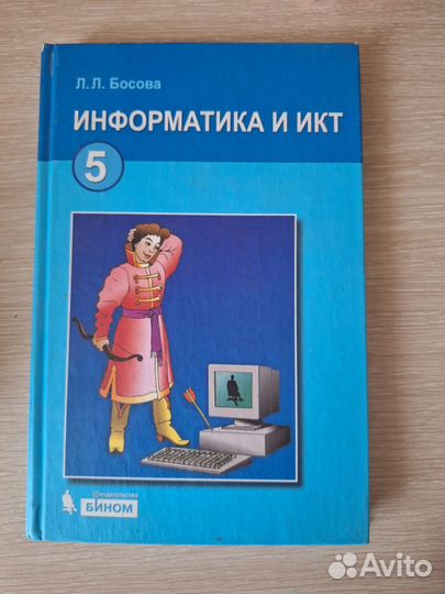 Учебники 5,6 класс