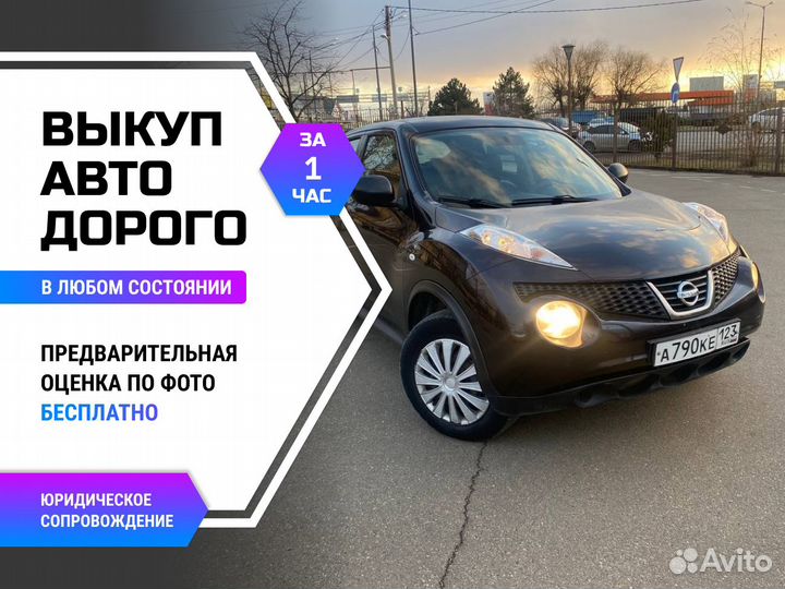 Автовыкуп / Срочный выкуп авто