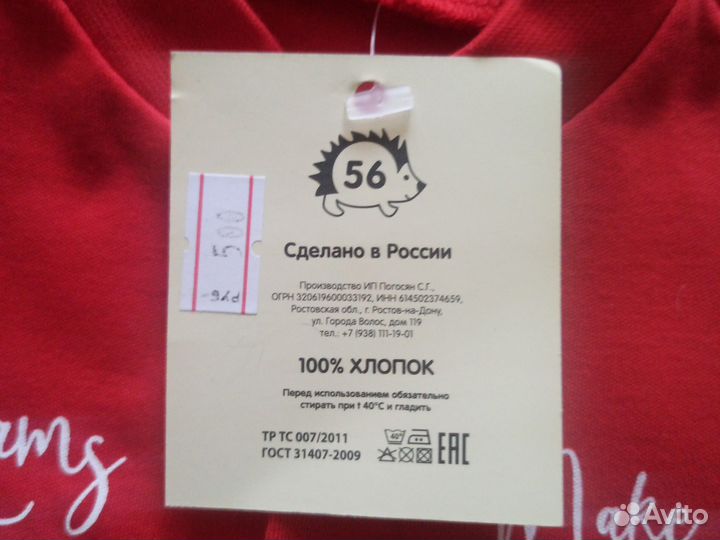 Слипы новогодняя 56