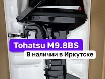 Tohatsu M 9.8 BS В наличии Новый