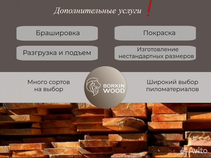 Доска палубная из лиственницы