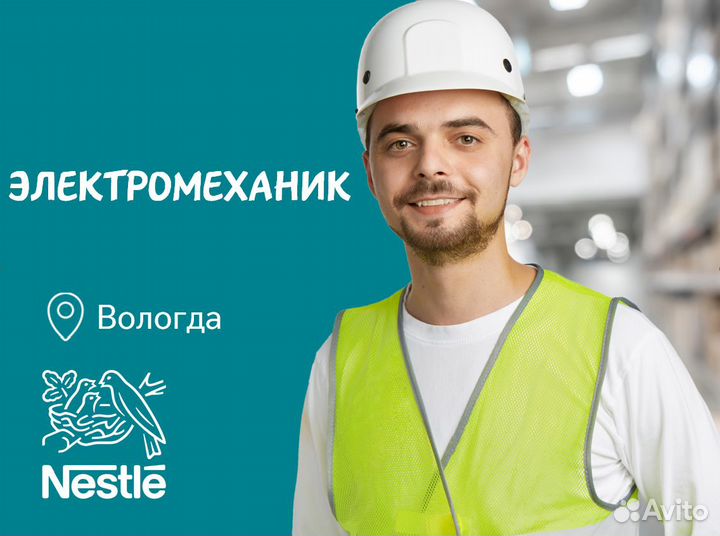 Электромеханик/инженер-наладчик кипиа