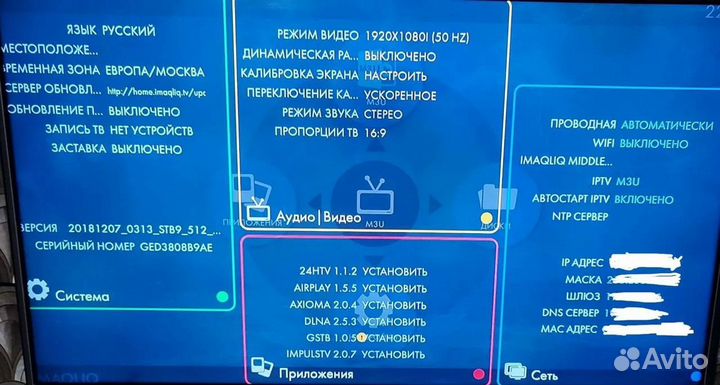 Тв приставка iptv imaqliq g-box