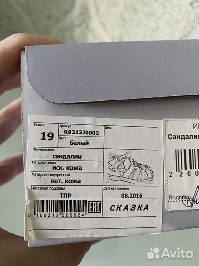 Сандали для девочки 19 Сказка