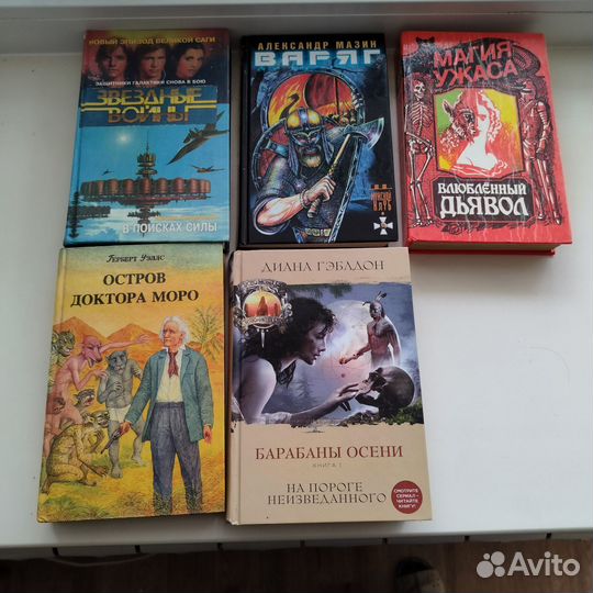 Книги фантастика