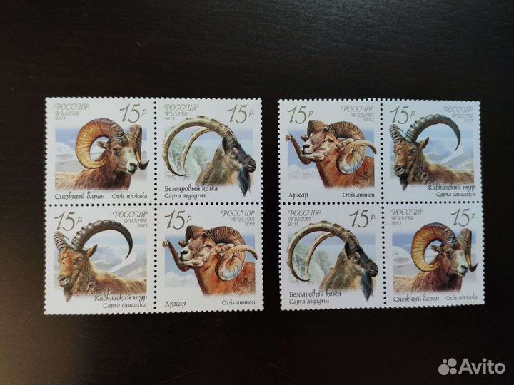 Марки почтовые негашеные горные бараны