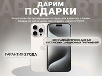 iPhone 15 Pro Max, 512 ГБ