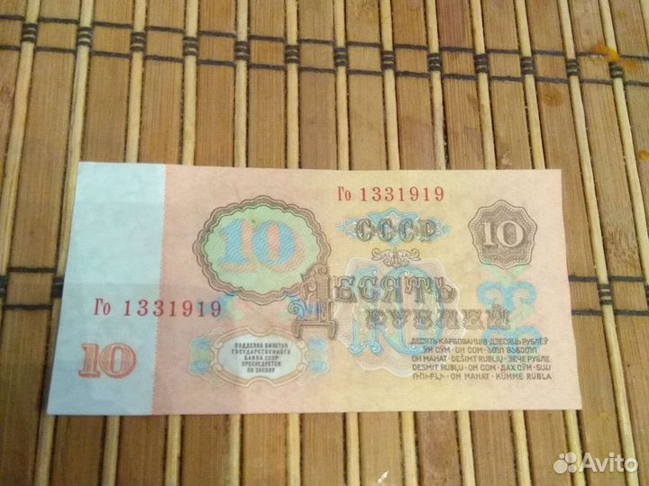 Банкноты 1961 и 1991 года