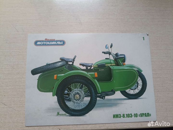 Наши мотоциклы modimio. N 1. имз-8. 103-10 Урал