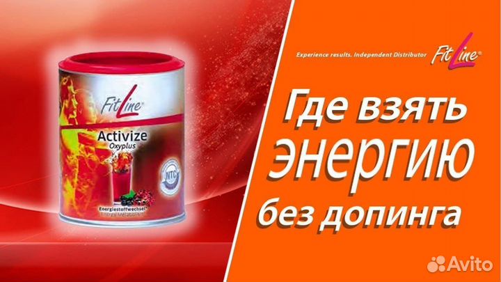 Активайз. Германия