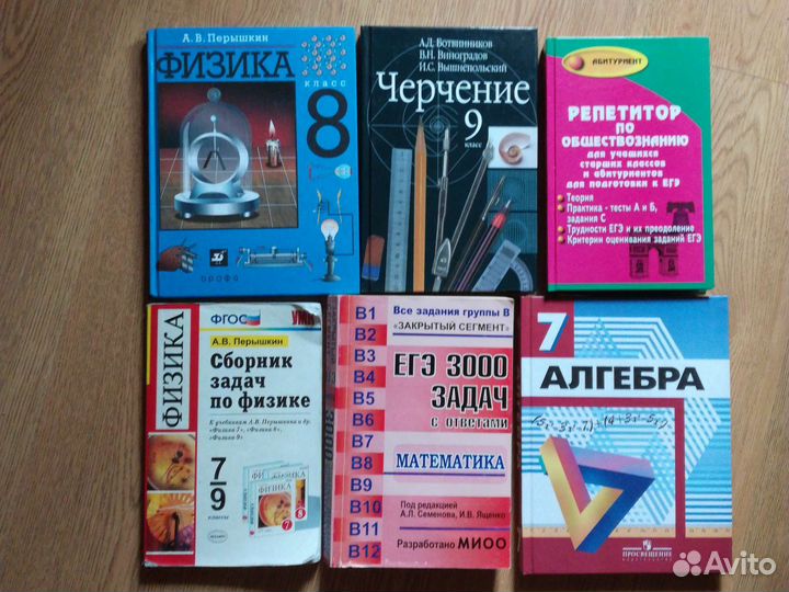Учебники, информатика, алгебра, физика и др 7-9 кл