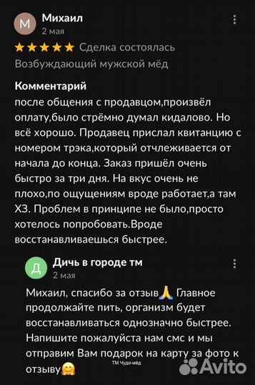 Чудо- мед для неё 100 мл