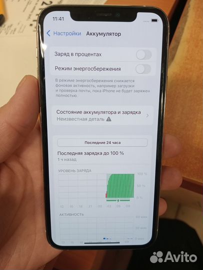 iPhone 11 Pro, 256 ГБ