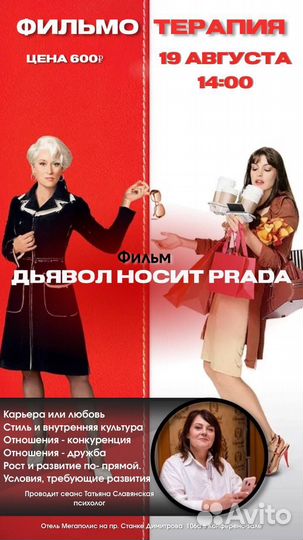 Кинотерапия