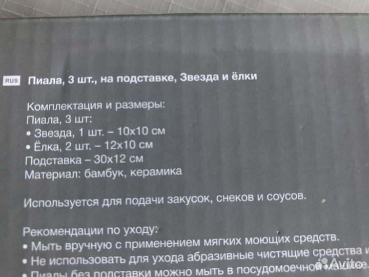 Менажница Küchenland