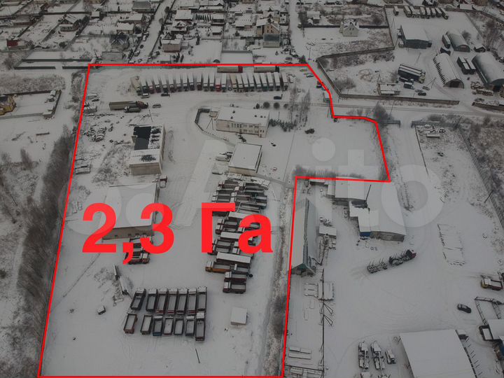 Производственная база 2,3 Га