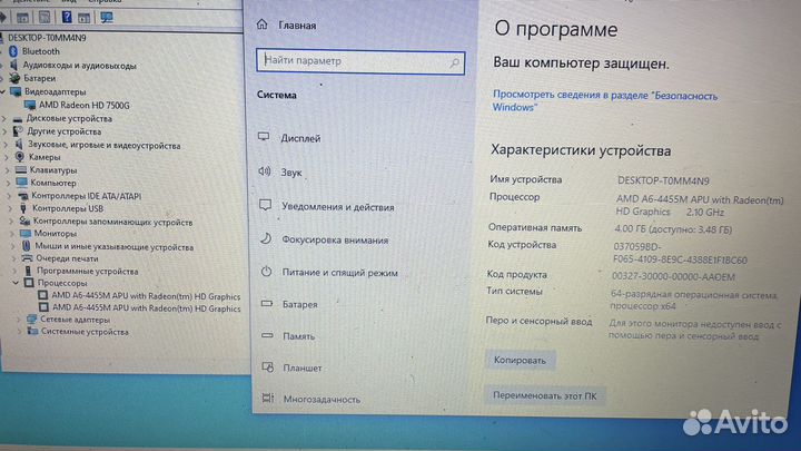 Ультрабук Samsung