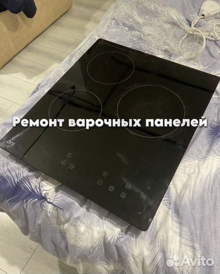 Варочная панель ремонт