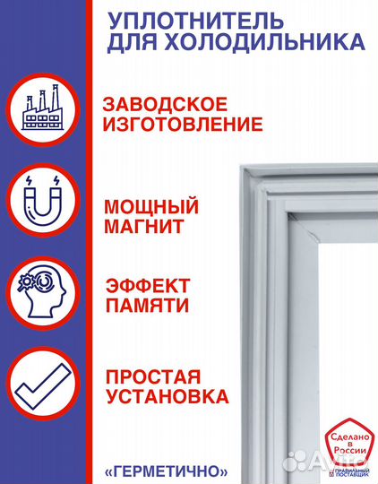Уплотнитель для холодильника Stinol (Стинол) 107ER