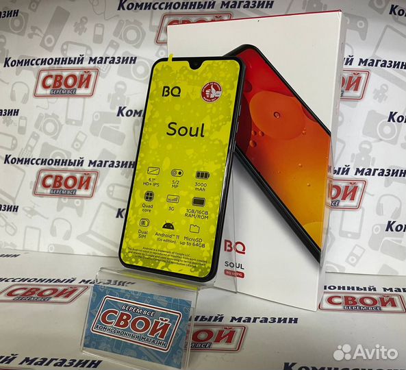 BQ 6051G Soul, 16 ГБ