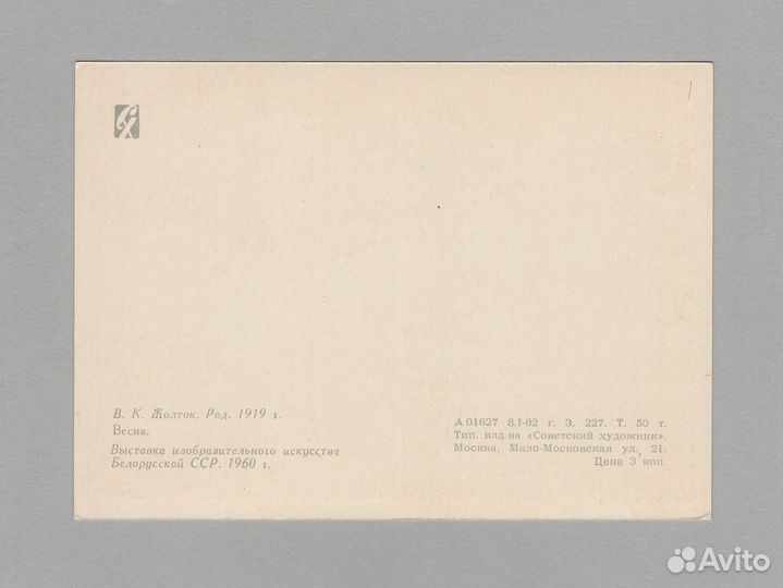 Открытки СССР дети детство соцреализм любовь