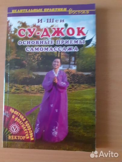 Полезные книги для здоровья