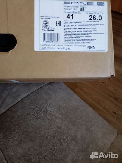 Лыжные ботинки spine Polaris