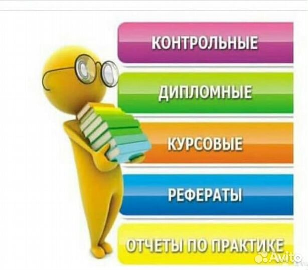 Помощь студентам