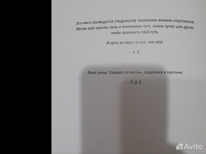 Коби Брайант:Философия моей игры