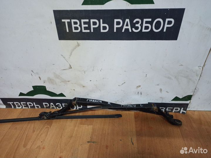 Дворник щетка поводок форд гэлакси ford galaxy 1