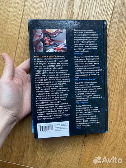 Руководство астронавта по жизни на земле книга