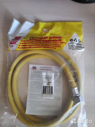 Шланг для газовой плиты