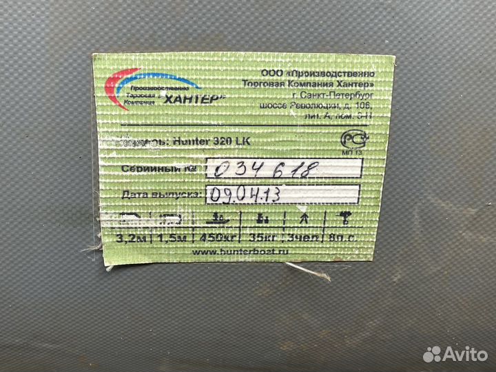 Hunter 320 LK