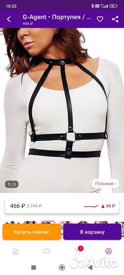 Портупея женская