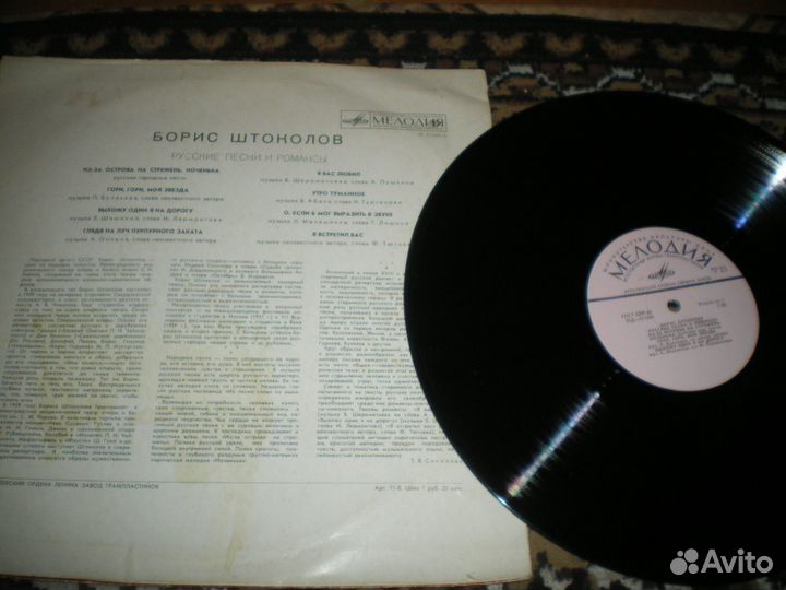 Б Штоколов 'Русские песни и романсы'