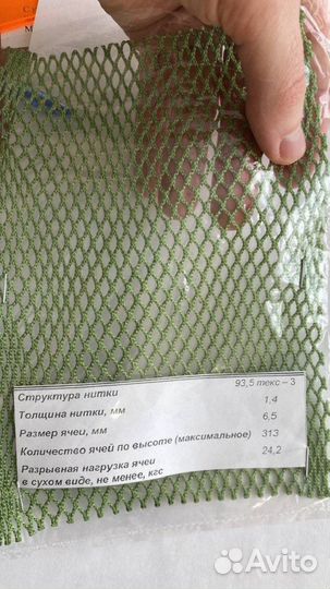 Садок для выращивания рыбы