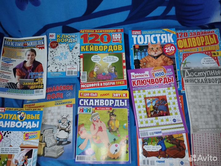 Журнал кроссворд