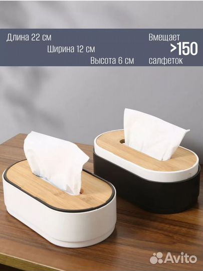 Салфетница интерьерная