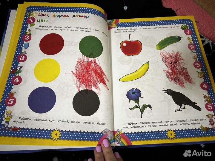 Развтвающая книга для детей 2-5 лет