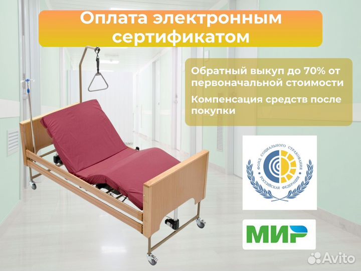 Медицинская кровать функциональная