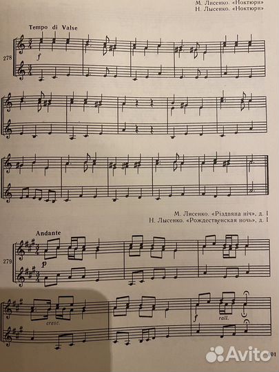 Учебник по сольфеджио 7 класс