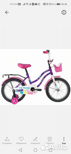 Детский велосипед