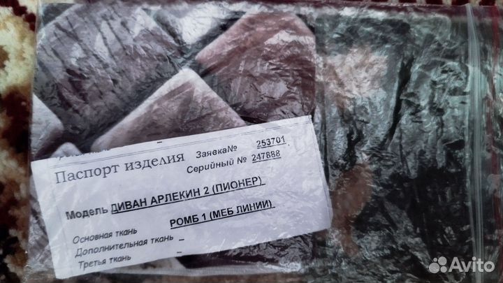 Диван раскладной