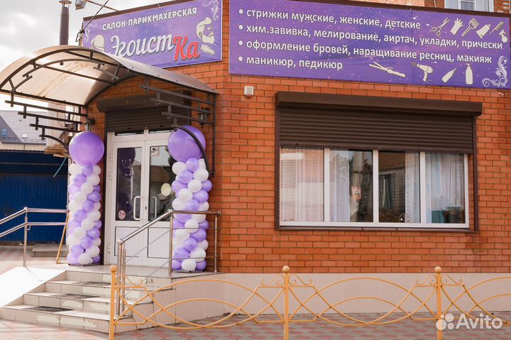 Салон-парикмахерская