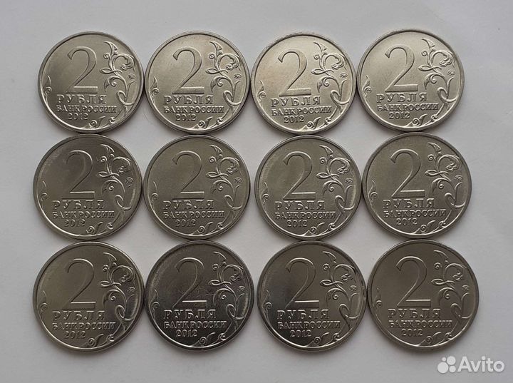 12 монет юбилейных